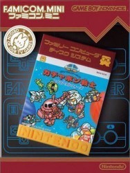 Famicom Mini – Vol 30 – SD Gundam World Gachapon Senshi – Scramble Wars Rom